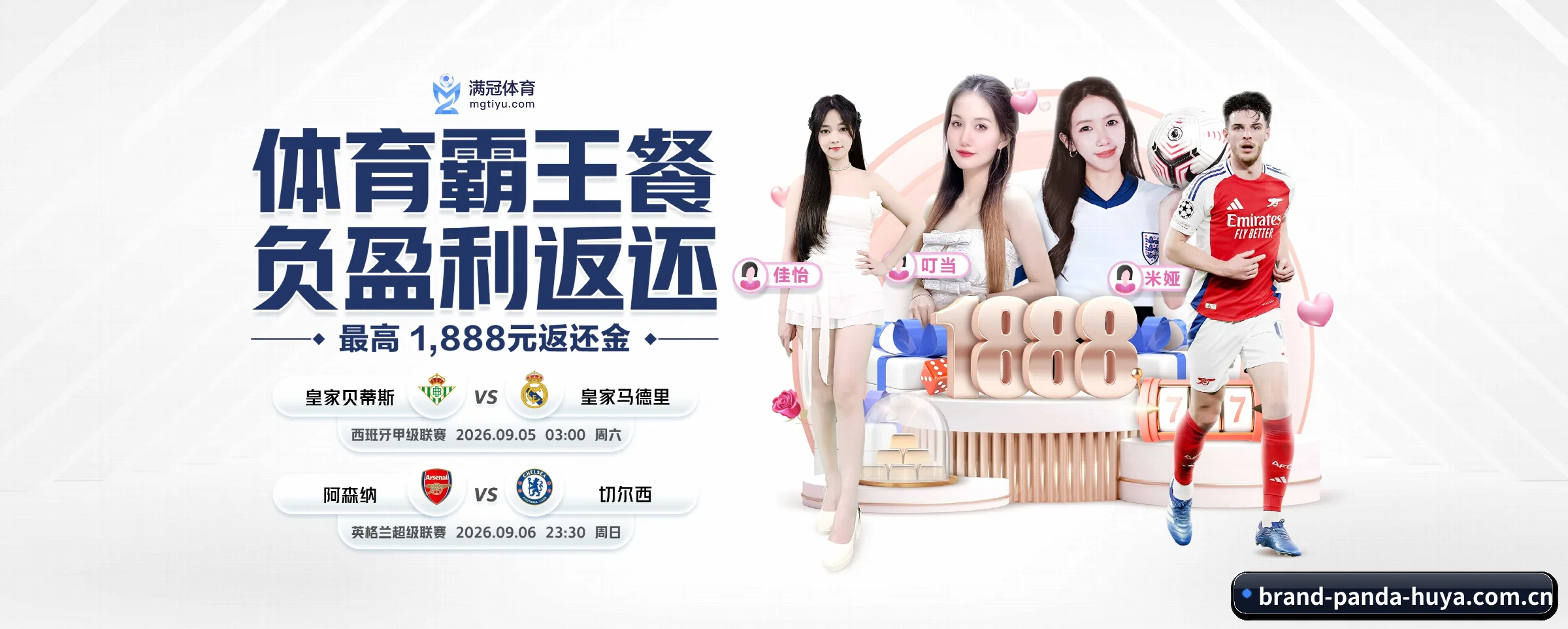 公司成立